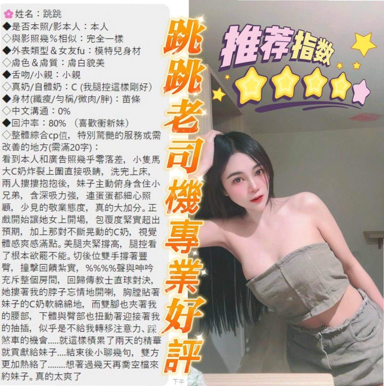 沙鹿按摩外送▸薔薇▸中巴混血兒空姐▸身高166cm▸體重43kg▸胸圍D罩杯▸年齡22歲▸妹妹很單純 不抽煙 不刺青鄰家女孩的感覺  清秀佳人 有戀愛的fu 簡單 單調的女生